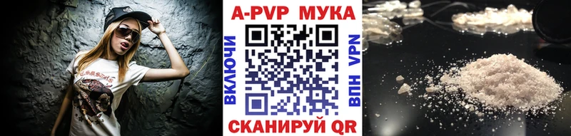 продажа наркотиков  Амурск  A-PVP Соль 