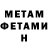 Метамфетамин пудра Elvira Milia