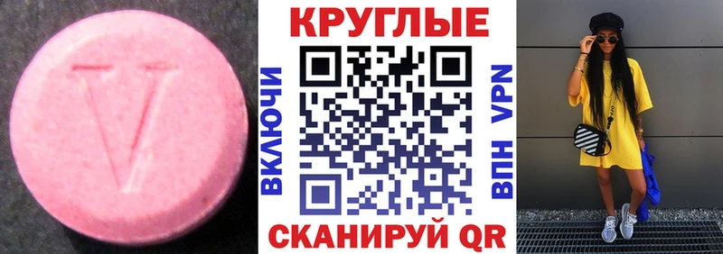 Ecstasy Cube  как найти закладки  Амурск 