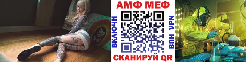 Метамфетамин винт Амурск